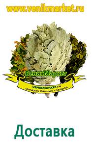 Веники для бани