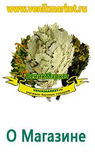 Веники для бани