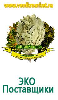 Веники для бани
